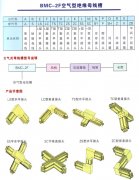 母線槽資料